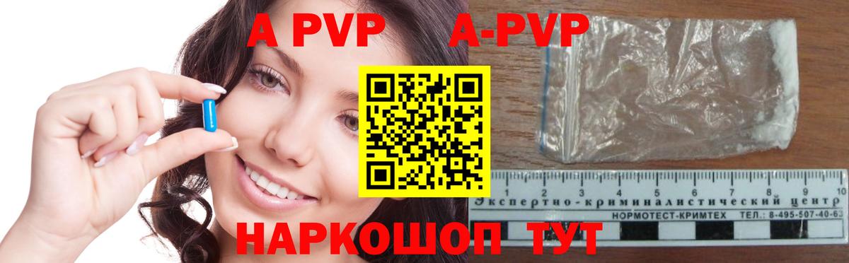 Кубинка  Alpha-PVP кристаллы  A PVP  Alfa_PVP VHQ  наркота  Вход с VPN 