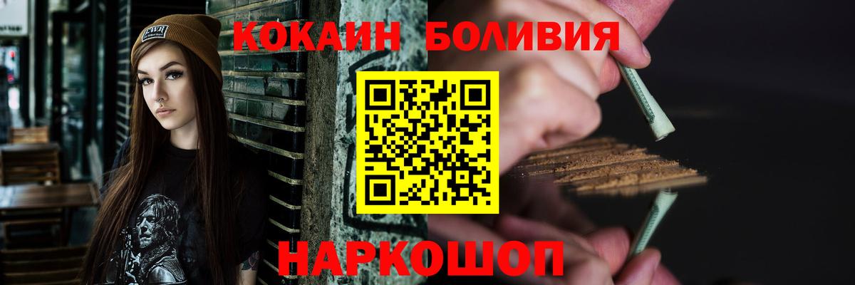 Кокаин FishScale Кубинка