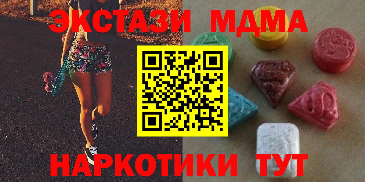 Экстази TESLA  ЭКСТАЗИ  Кубинка  Вход с VPN  ЭКСТАЗИ 280 MDMA 