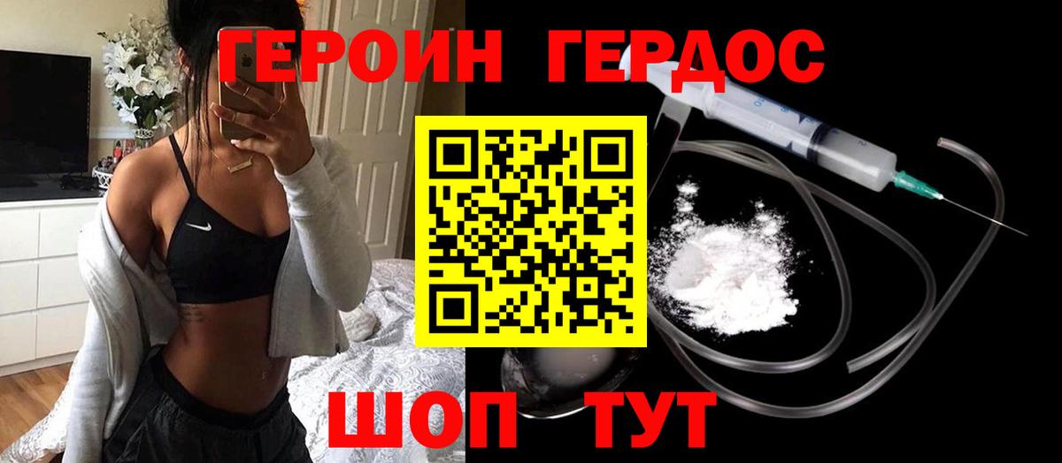 Кубинка  Героин хмурый  Героин  Вход с VPN 