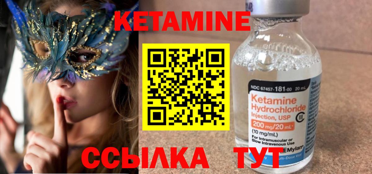 Кетамин ketamine Кубинка