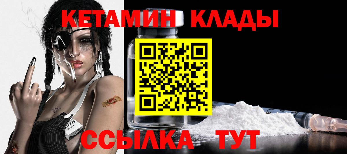 КЕТАМИН VHQ  Вход с VPN  omg ONION  Кубинка  darknet клад  Кетамин VHQ 