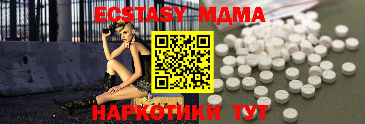 Кубинка  MDMA кристаллы  Вход с VPN 