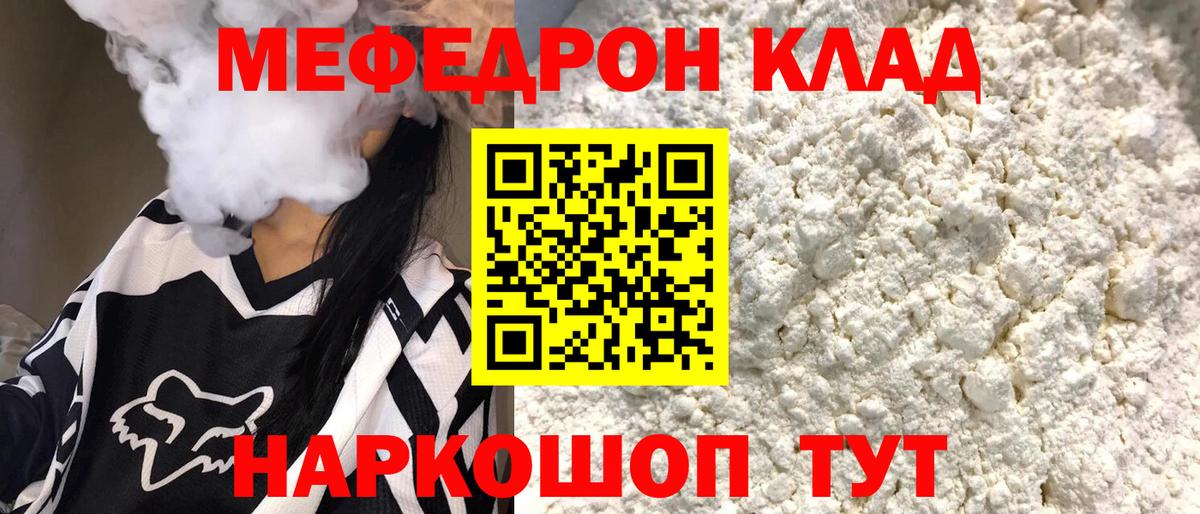МЕФ  Кубинка
