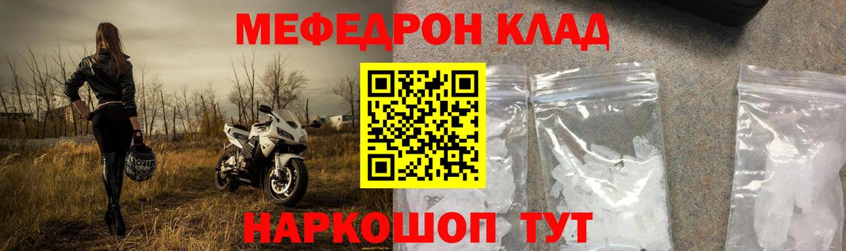 Кубинка  Мефедрон мука  Мефедрон  Вход с VPN 