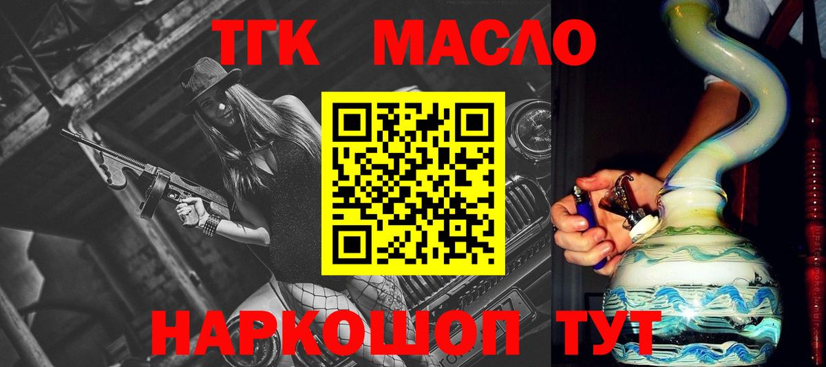 Кубинка  ТГК жижа  продажа наркотиков  Дистиллят ТГК вейп с тгк  Вход с VPN 