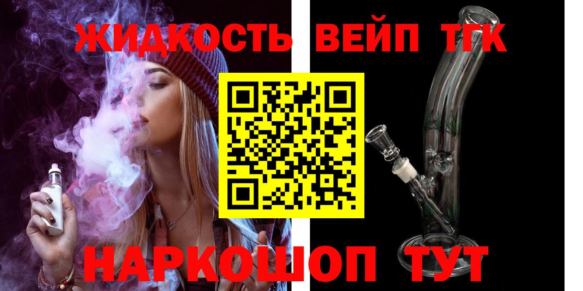 Вейп ТГК Кубинка